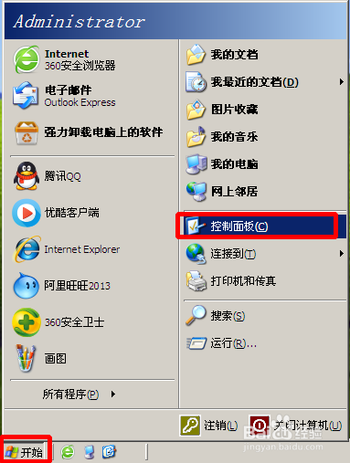 如何修改电脑时间和日期