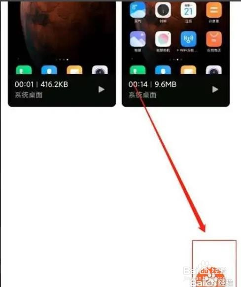 红米k40如何录屏
