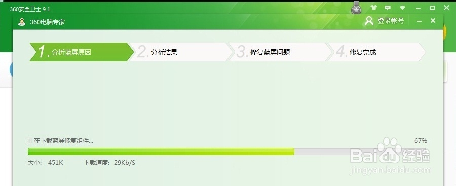 电脑蓝屏 stop:OXC000000C5 完美详解