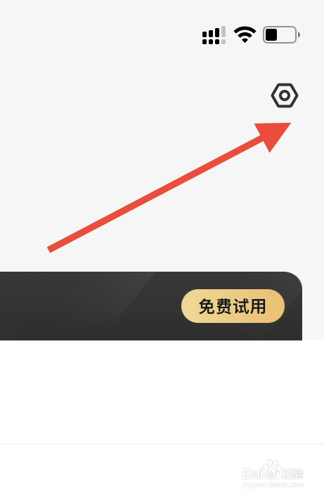 小影怎样开启深色模式
