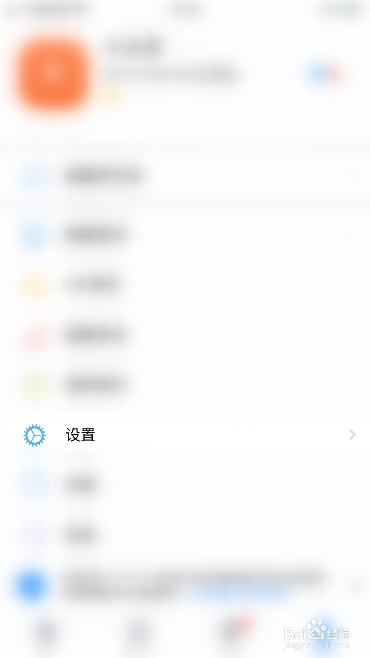 蝙蝠如何关闭允许通知