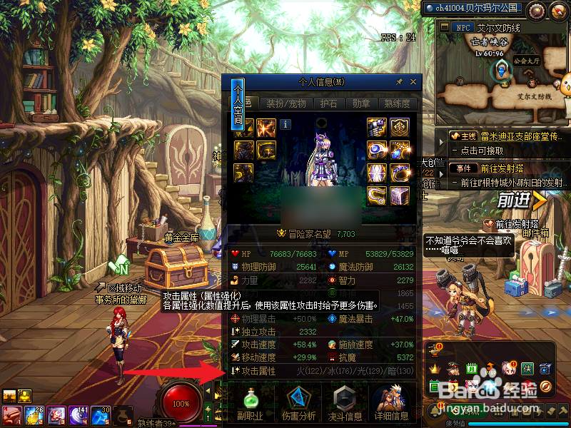 dnf属性攻击怎么算的