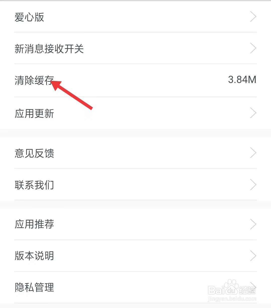 海南航空app如何清除缓存