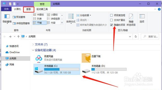 Win10电脑账户头像怎么删掉