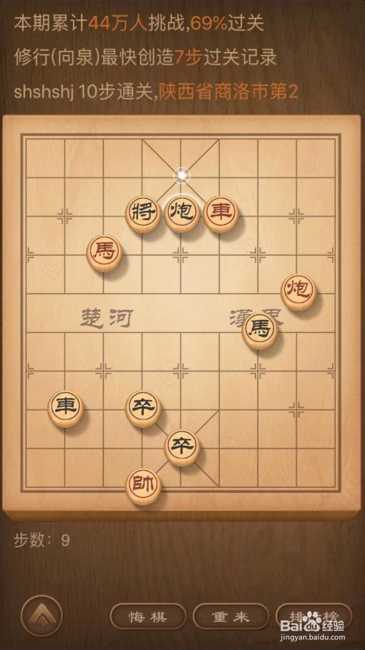 天天象棋【残局挑战】155期，12月16日通关步骤