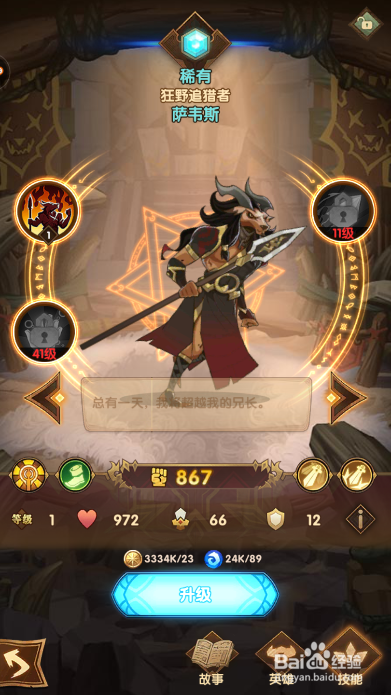 剑与远征贫民三大神卡推荐