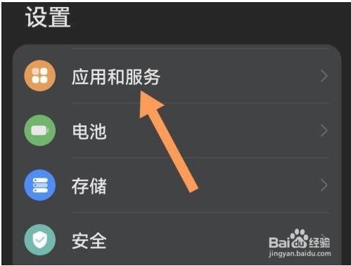 怎么卸载华为智能助手