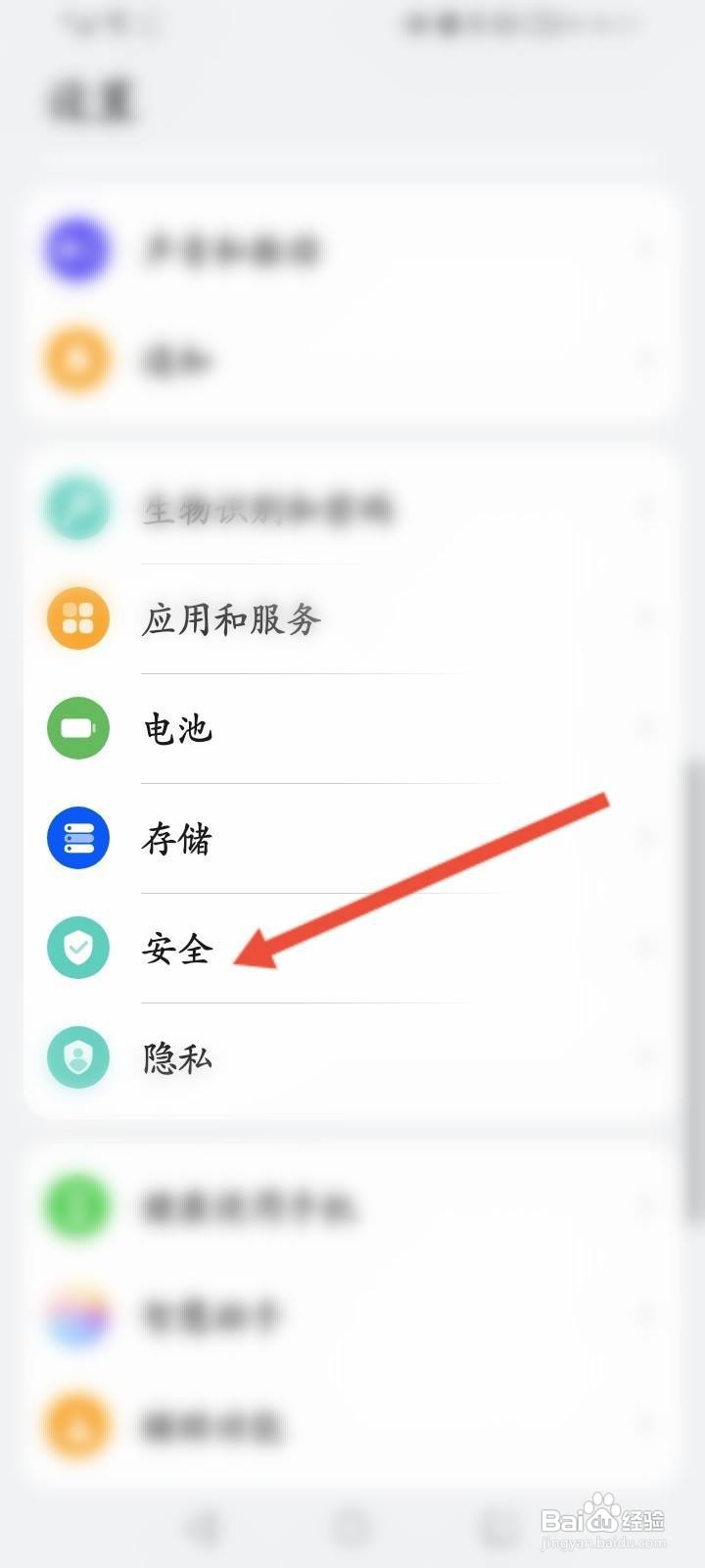 华为手机怎么查看紧急避难所地区