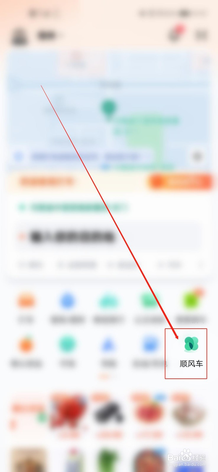 顺风车的高速费是怎么出的?