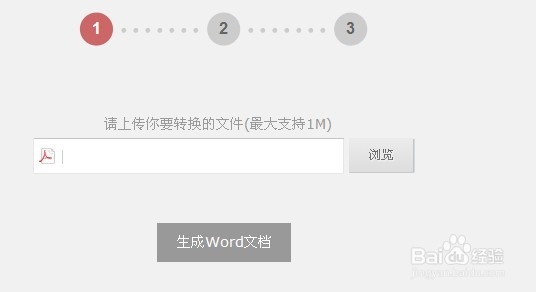 pdf在线转换word