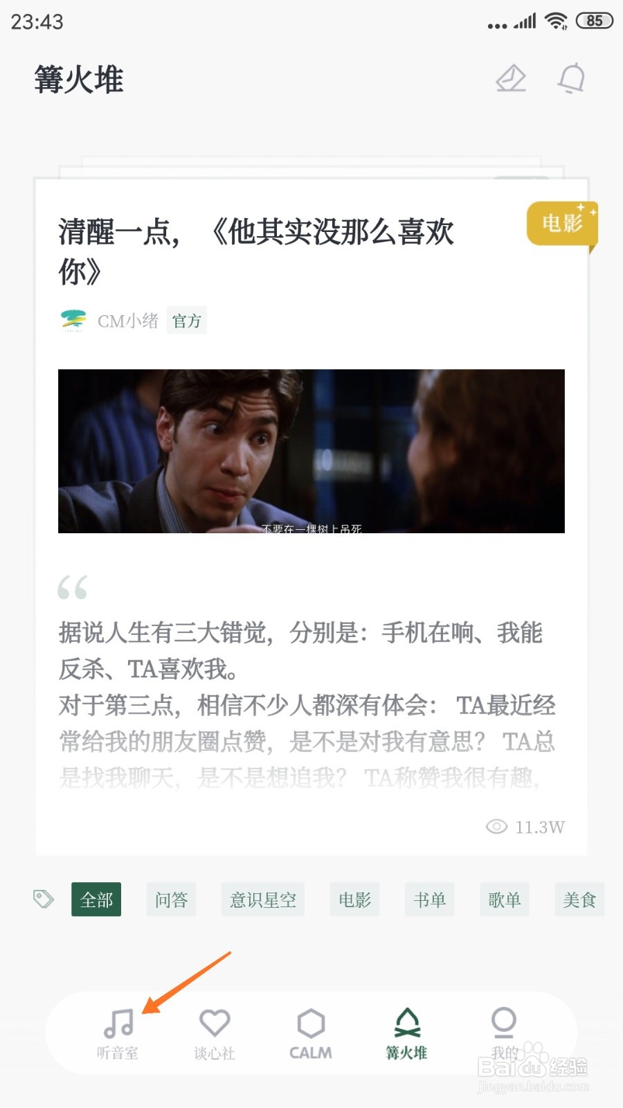 小情绪中如何查看放下忧虑