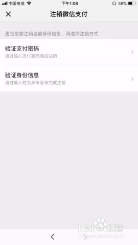 微信换身份证号怎么换