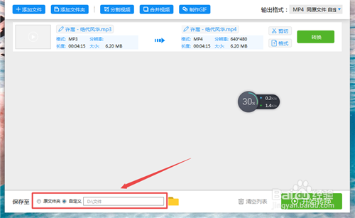 mp3格式怎么转换成wav格式