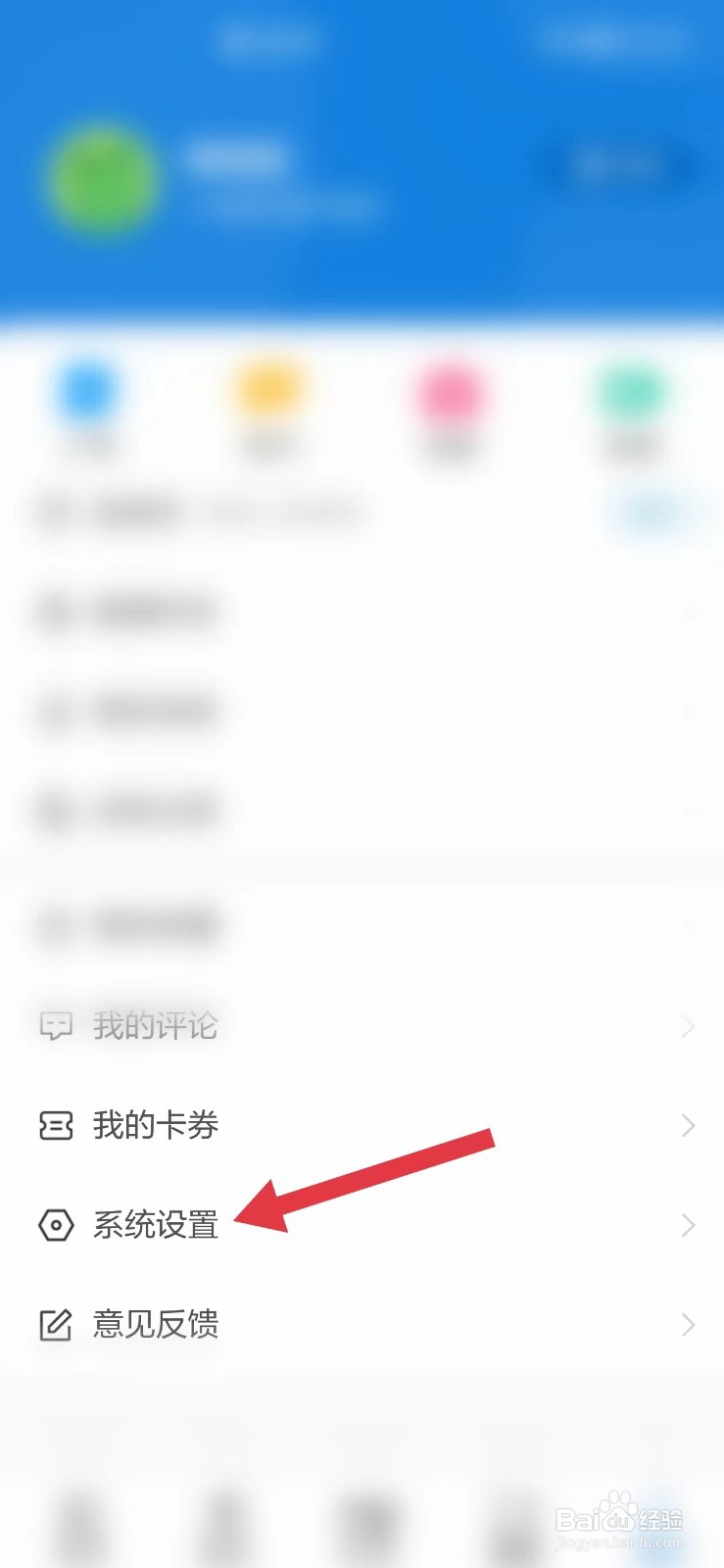 闪电新闻怎么清除缓存