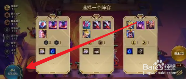 金铲铲百人大战怎么玩?