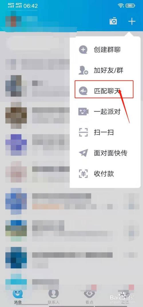 qq小秘密怎麼聊天交友