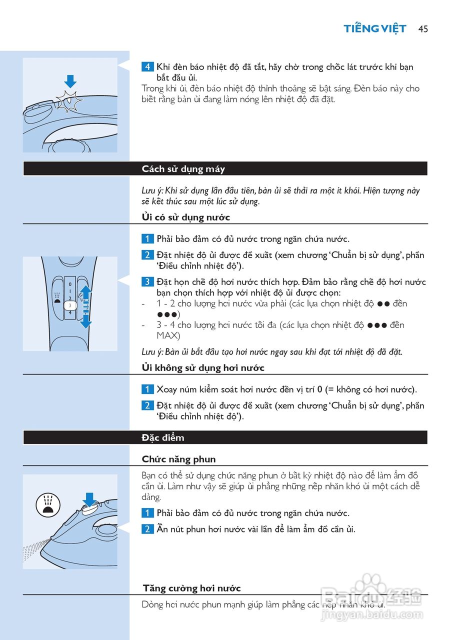 飞利浦GC3109电熨斗说明书:[5]