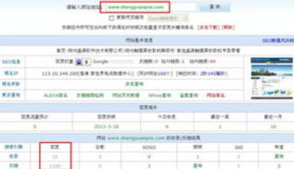 新站怎么快速有排名