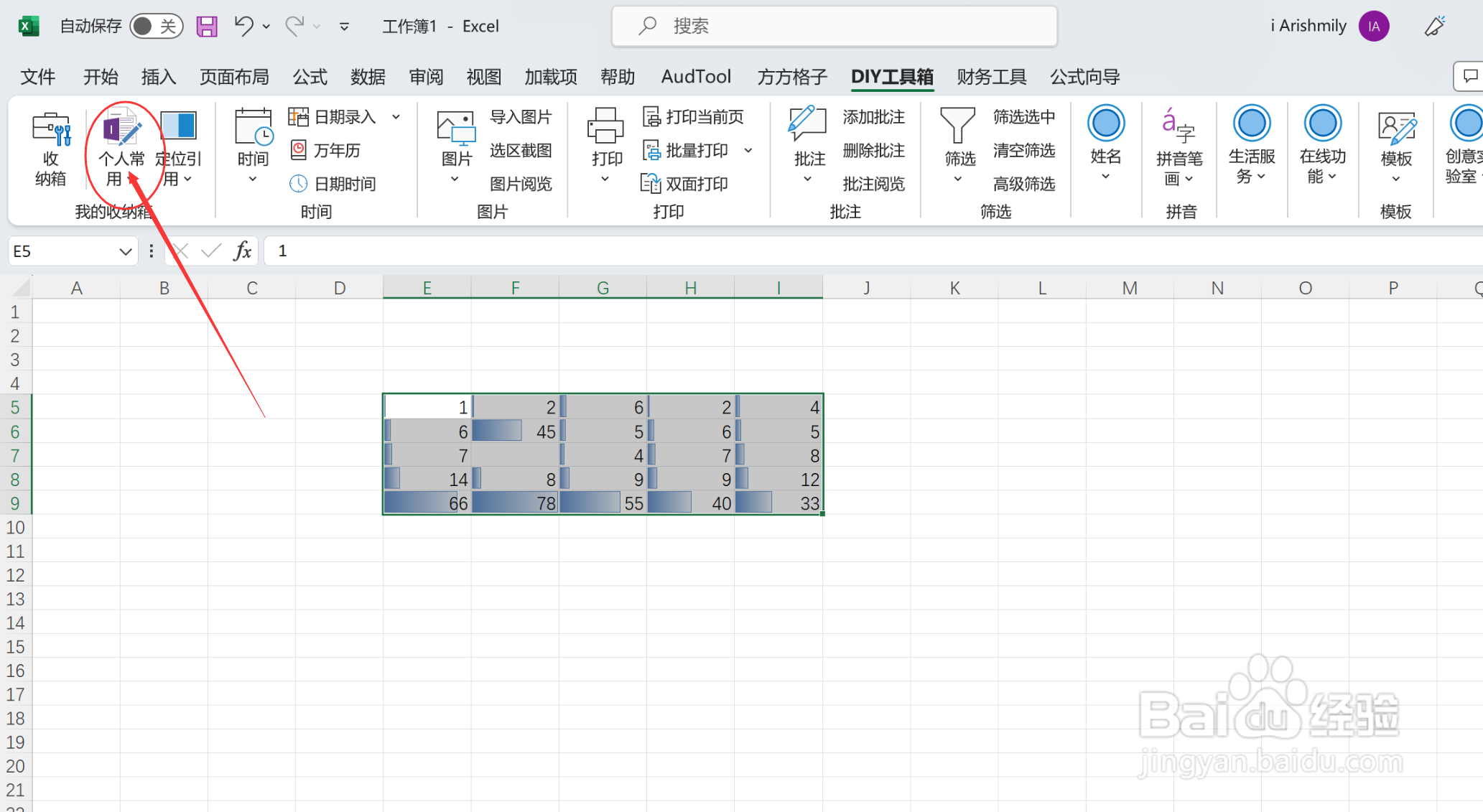 excel如何删除蓝色数据条的格式