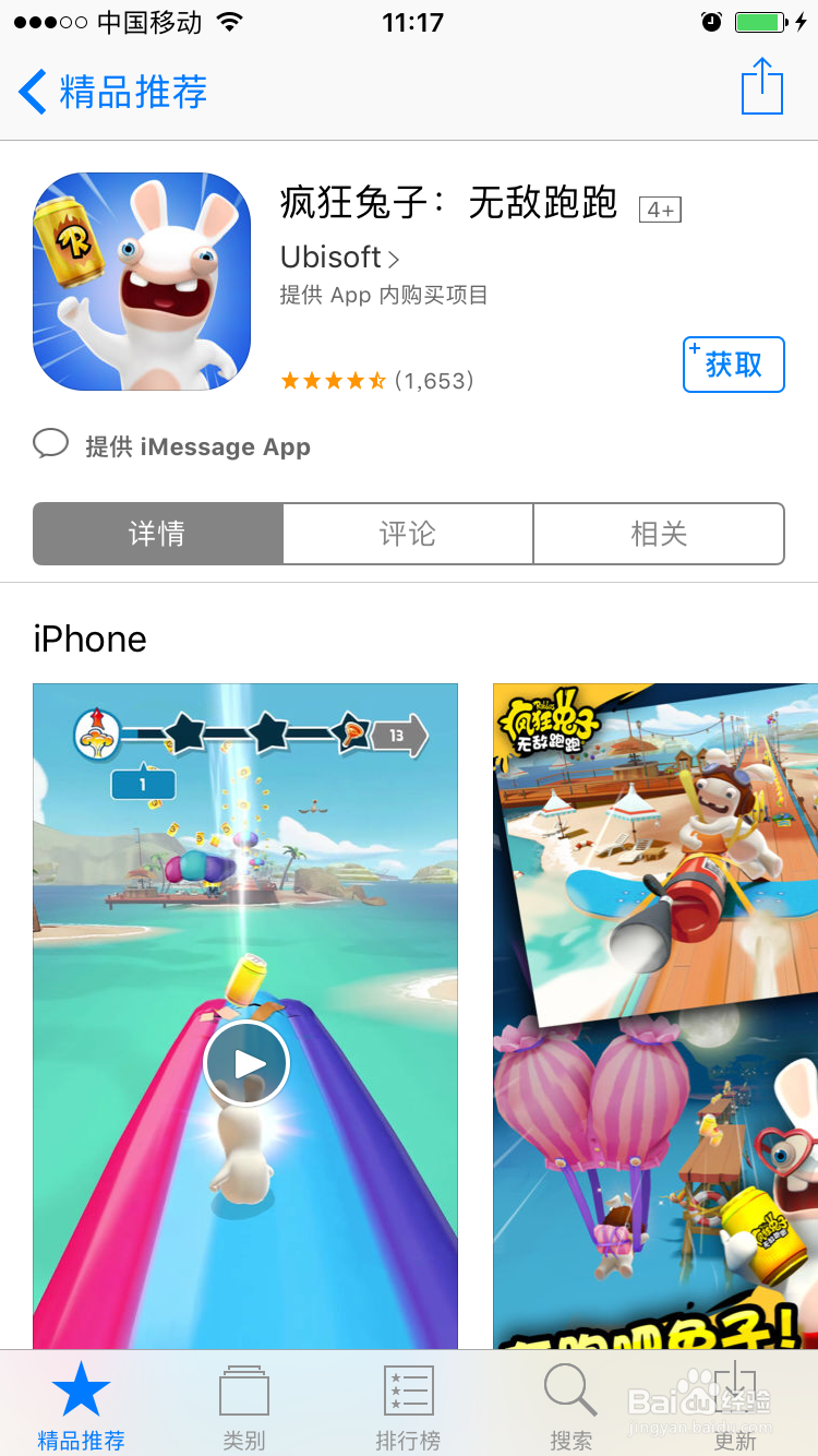 苹果手机如何在手机上快速注册ID