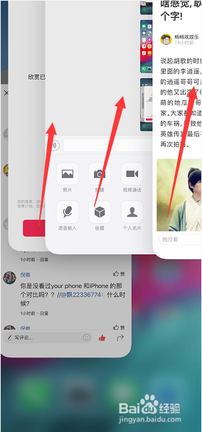 iphonex怎么关闭多任务