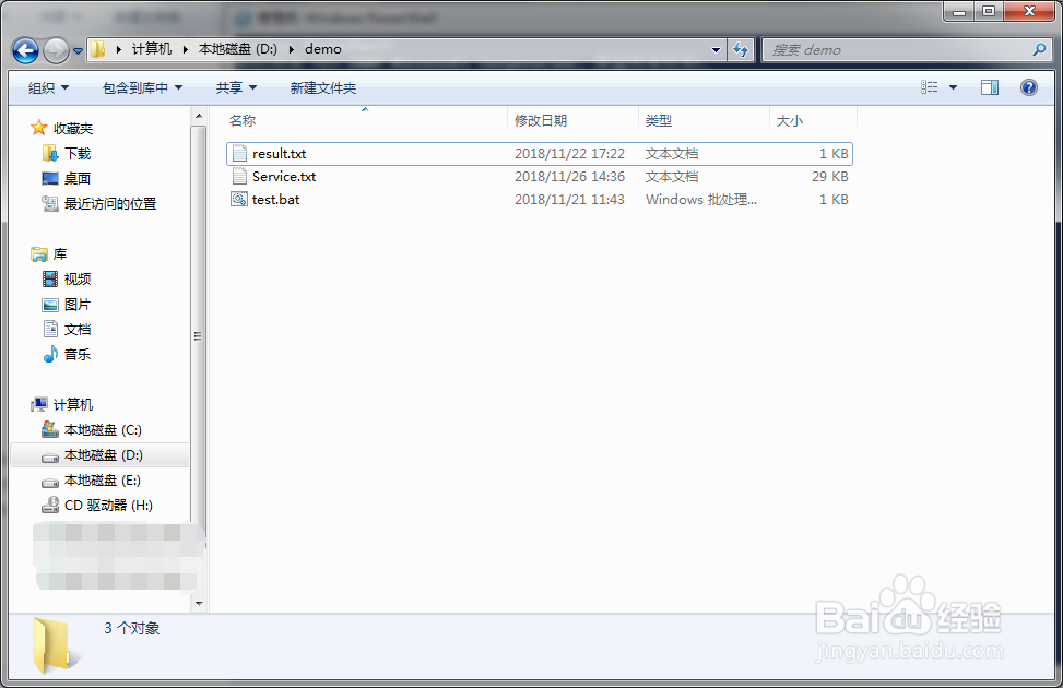 怎么使用Powershell删除文件？
