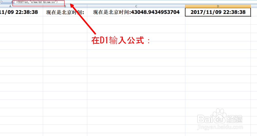 Excel中的年月日时分秒怎么转换成文本格式