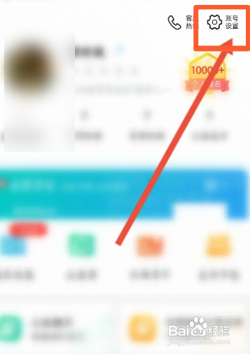 志愿汇APP退出登录的方法