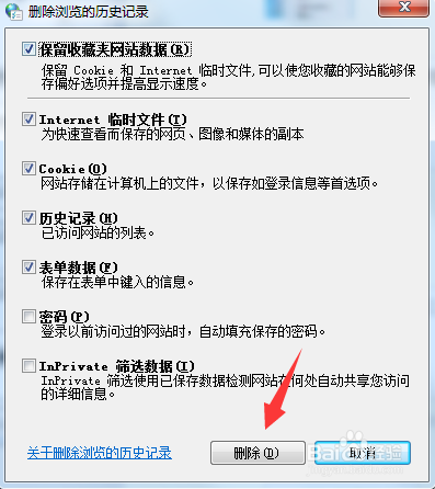 当前页的脚本发生错误的解决办法