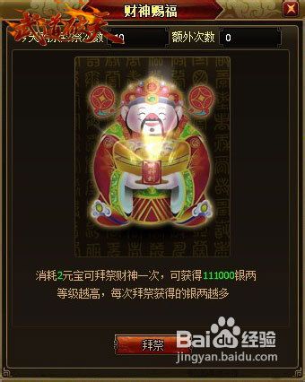 《武道破天》怎么赚钱攻略