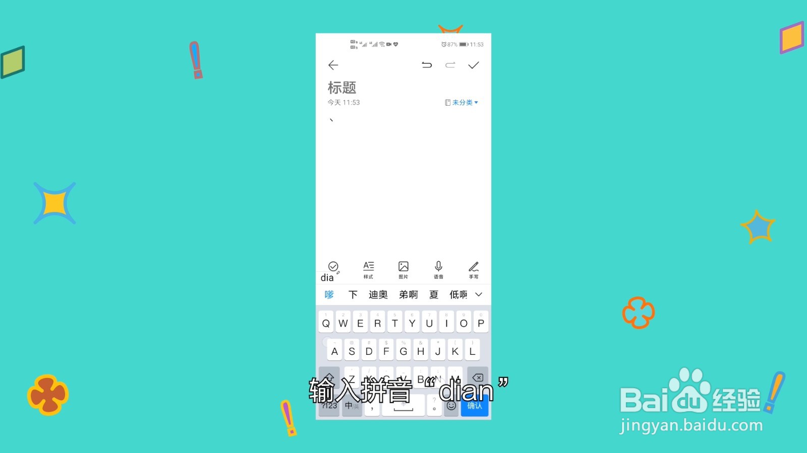 ヽ手机怎么打出来