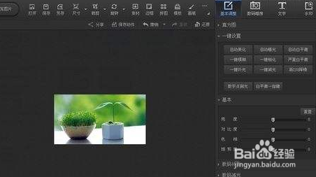怎样把图片剪切到另一张图片上