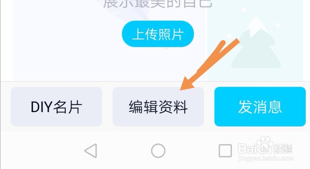 QQ上如何设置个性签名