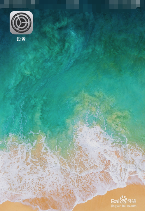 iphone苹果手机桌面的小圆点怎么设置？