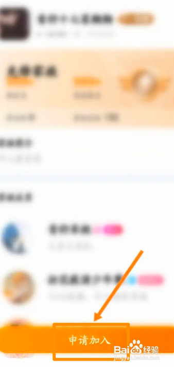 对玩中到哪申请加入家族