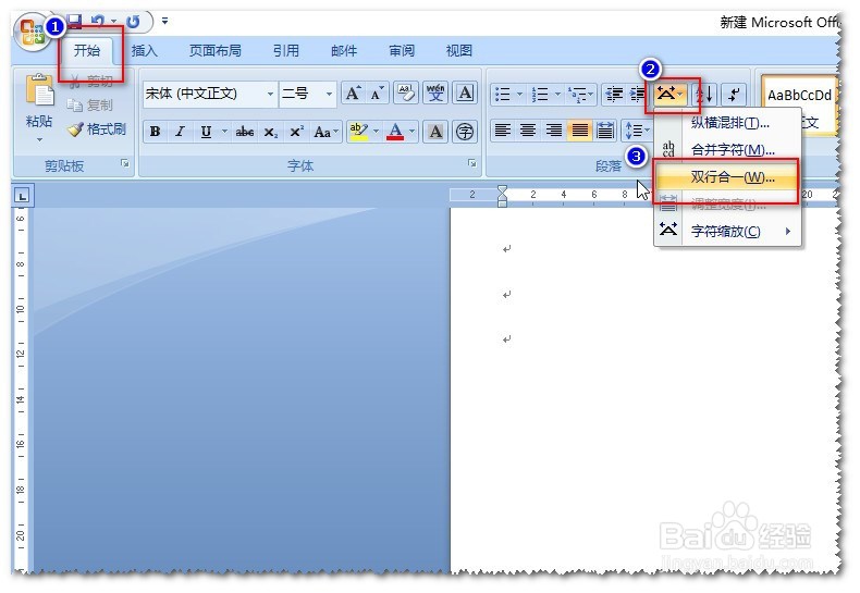 制作带横线的双行合一版头的技巧