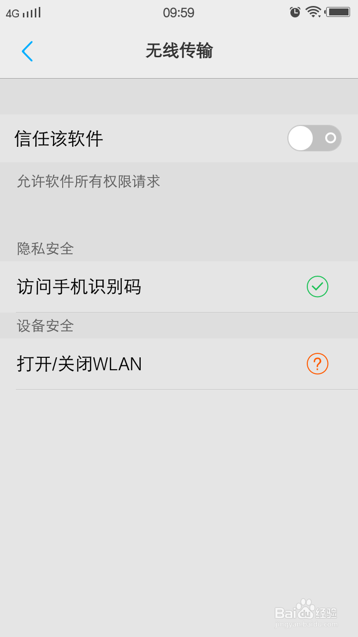 用安卓智能手机架设ftp