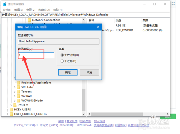 关闭win10自带杀毒软件 Windows Defender