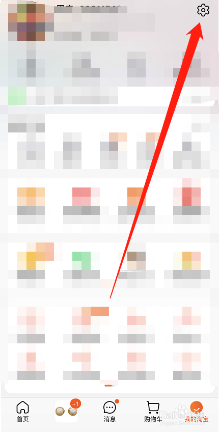 淘宝点赞有声音怎么关闭？