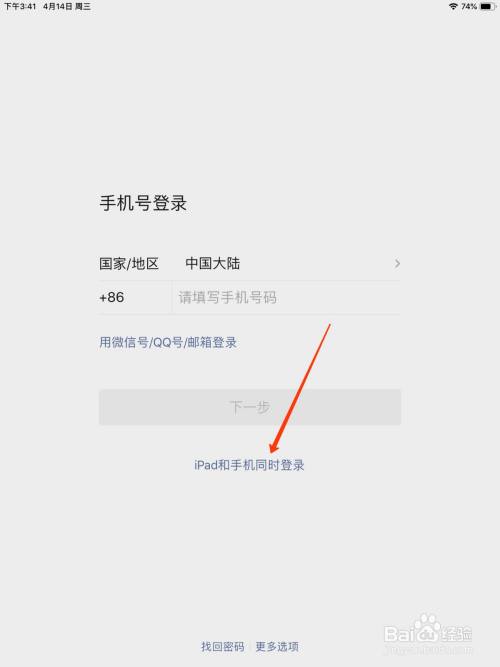 手机远程登录微信怎么操作，手机远程登录微信怎么操作视频