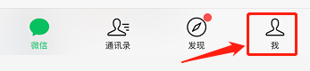 微信如何开启指纹支付功能