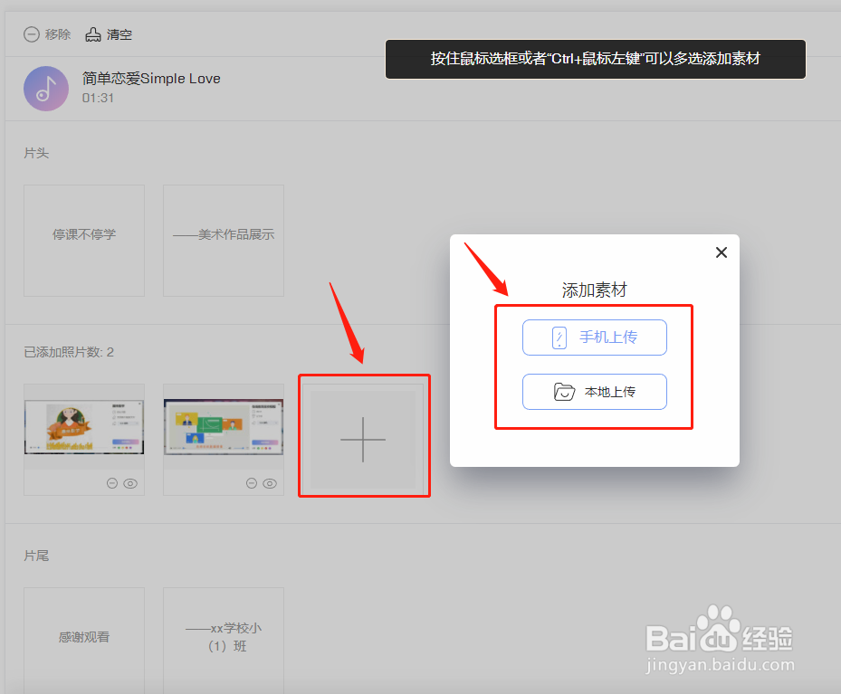 视频和图片怎么拼在一起