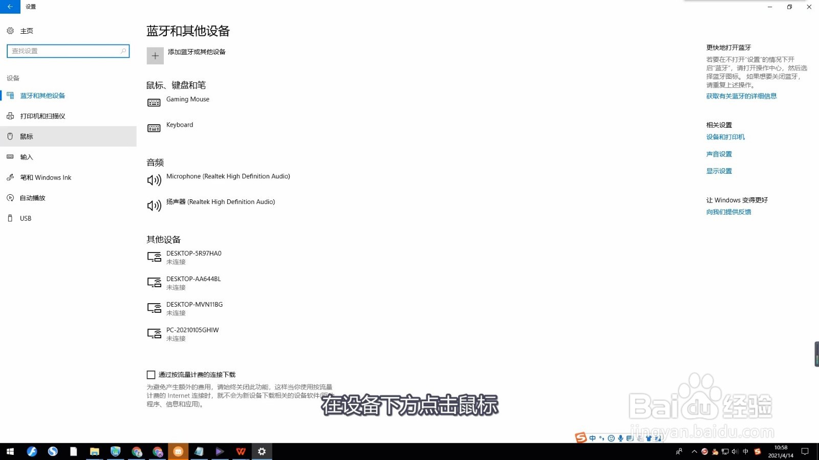 电脑鼠标动不了怎么办