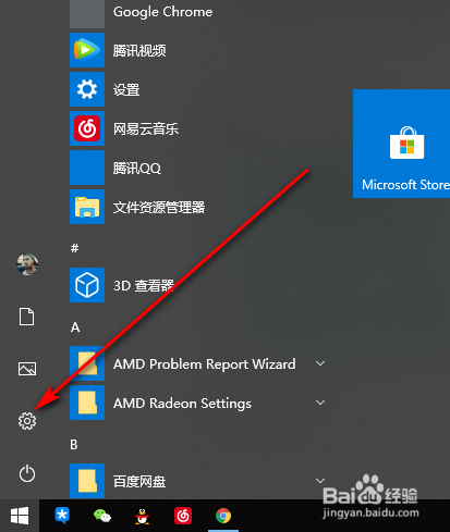 神舟笔记本怎么设置开机启动无线网