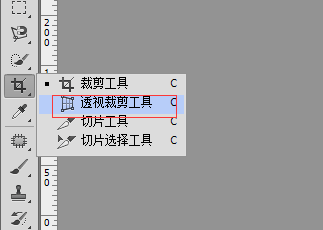 ps透视裁剪有什么小技巧？