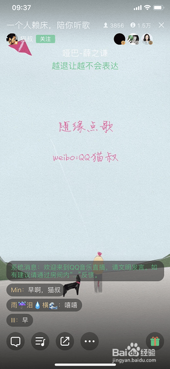 qq音乐怎么看直播
