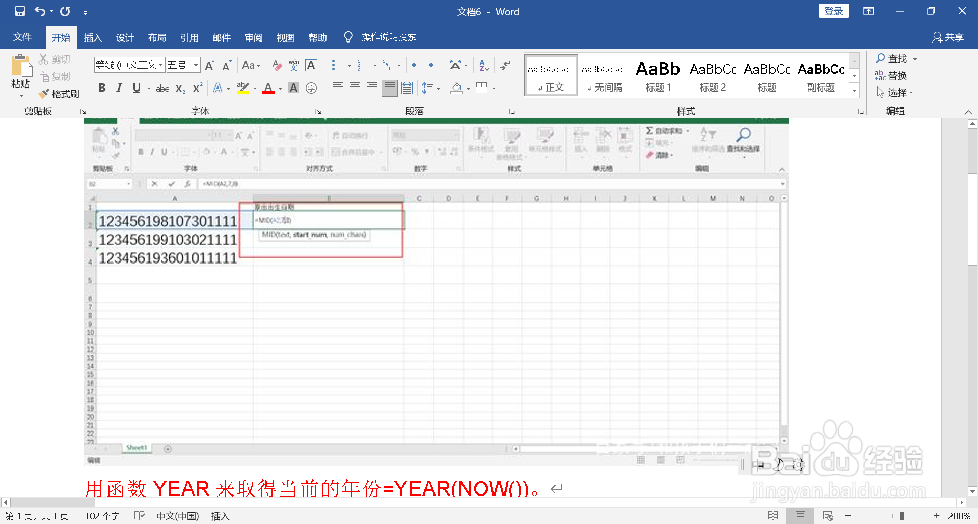 word怎么复制一页一模一样的?