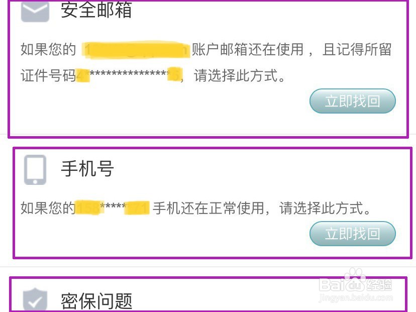 学信网登录密码忘记了手机号也换了怎么办