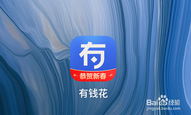 有用分期现在怎么还款