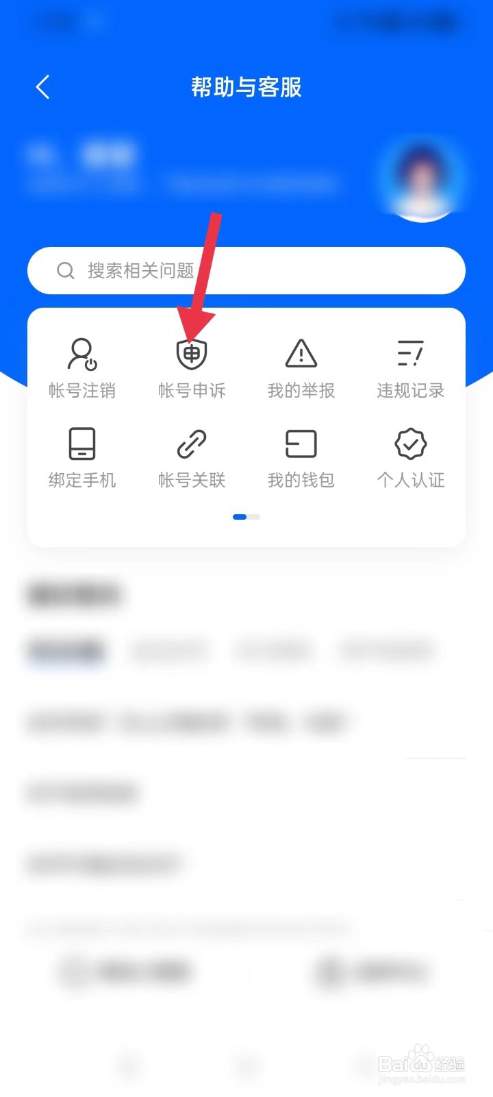 知乎账号如何申诉